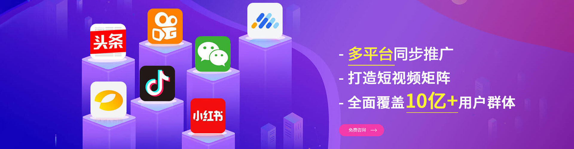 葵青推广信息流