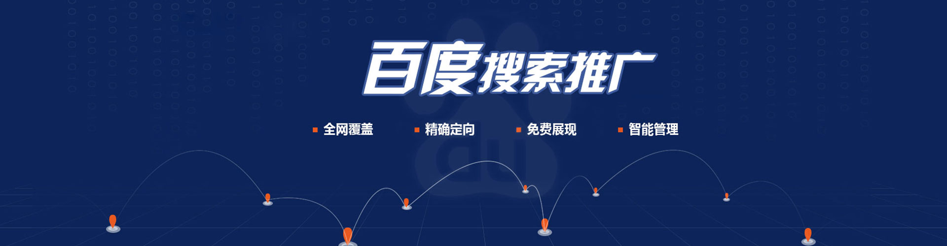 葵青百度推广竞价